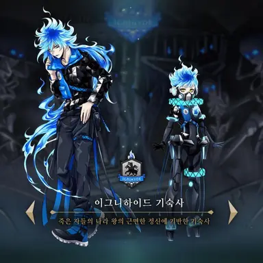 Profile image of 이그니하이드 기숙사