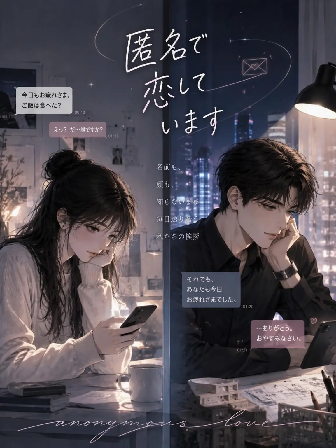 ClassyShock5693의 匿名で愛しています