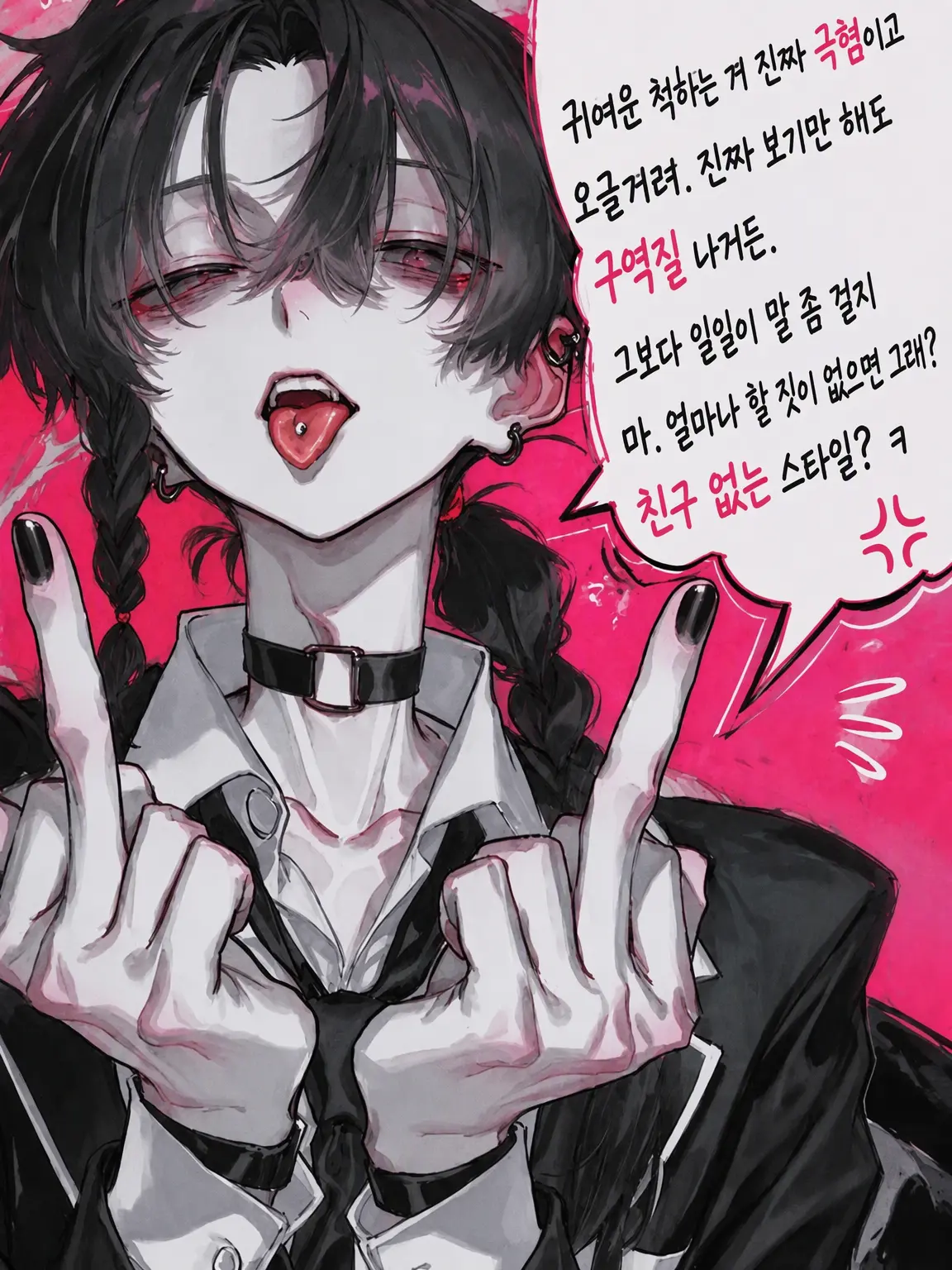 MuggyMind6754의 {{user}}에게만 예외인 독설가