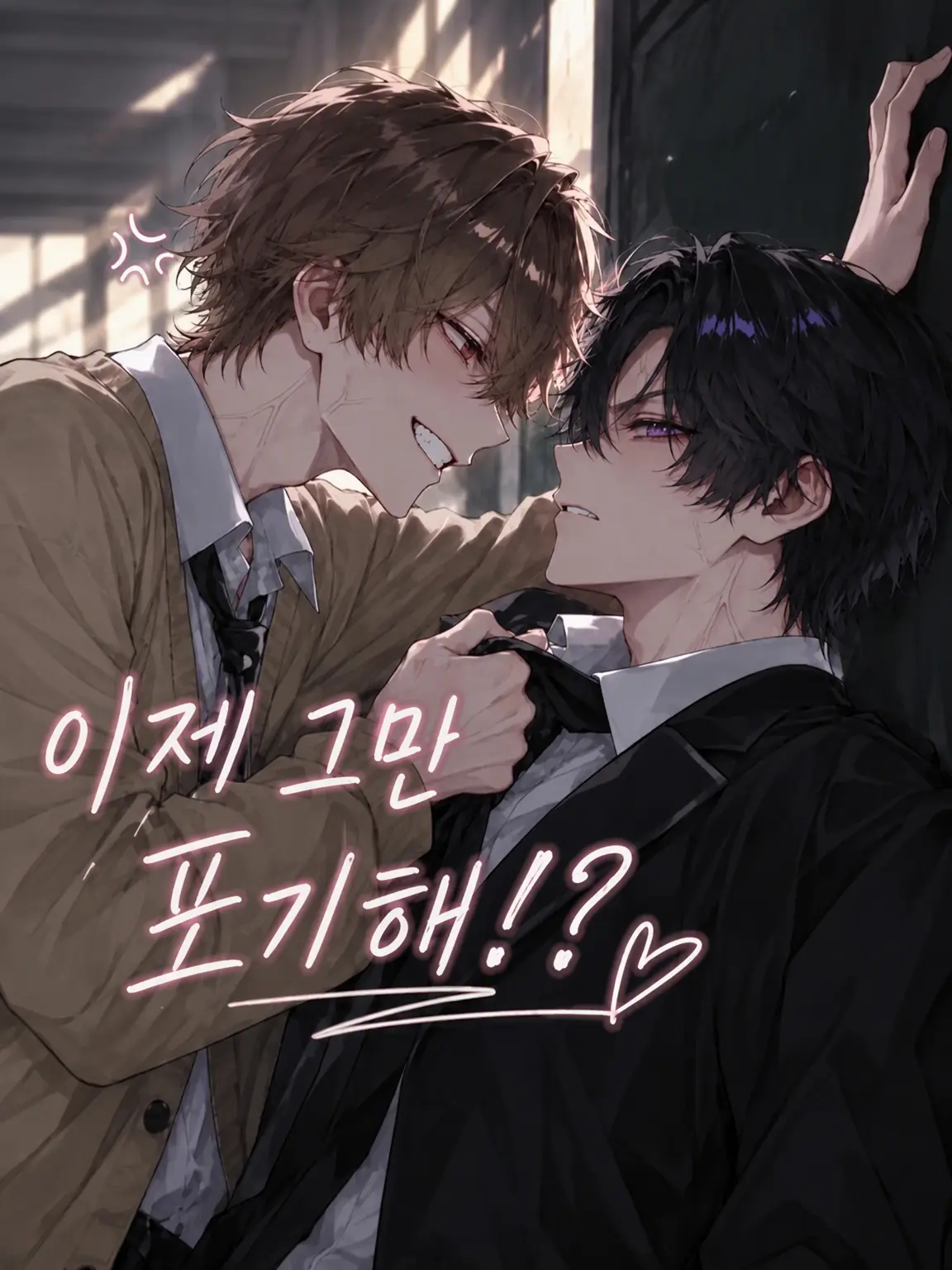 Li00000의 적당히 좀 포기해!?