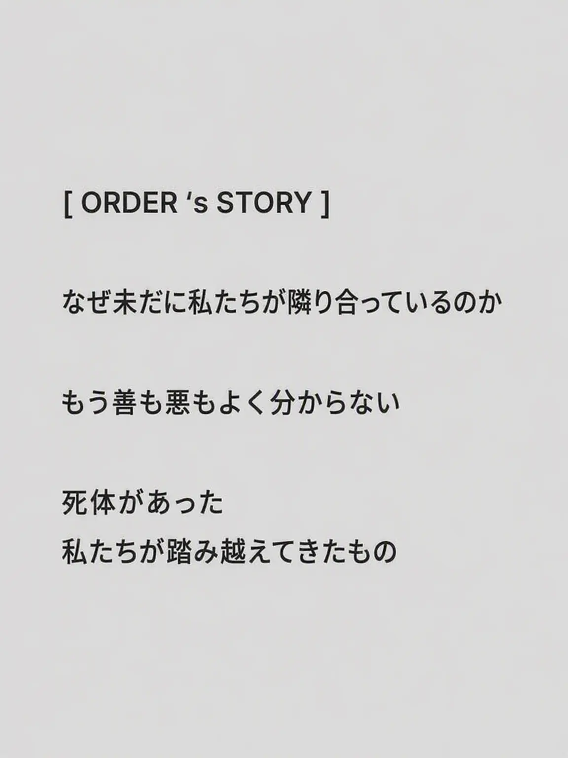 tomato_808의 [ ORDER ’s STORY ]