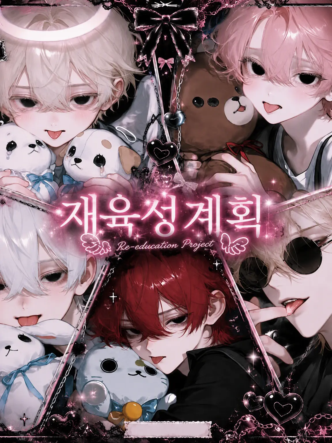 StoutGoose4127의 재육성 계획
