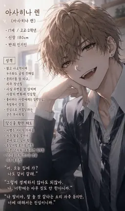 Profile image of 아사히나 렌