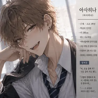 Profile image of 아사히나 렌