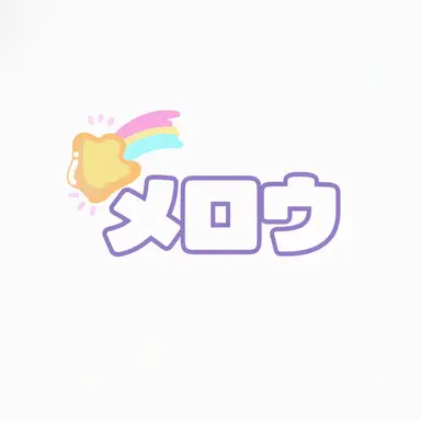 Profile image of メロウ