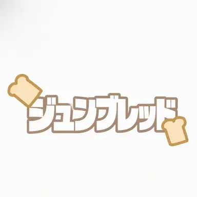 Profile image of ジュンブレッド