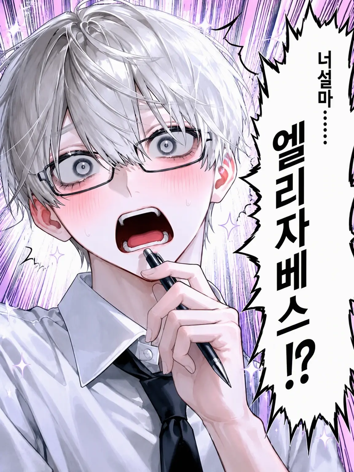 mtmtANPN의 전생 황제인 학생회장