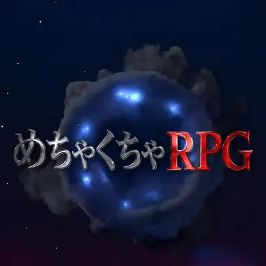 Profile image of ハチャメチャRPG