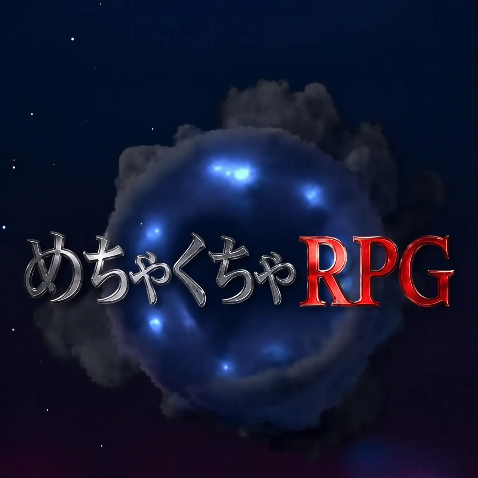 RoomyPlank5541의 ハチャメチャRPG