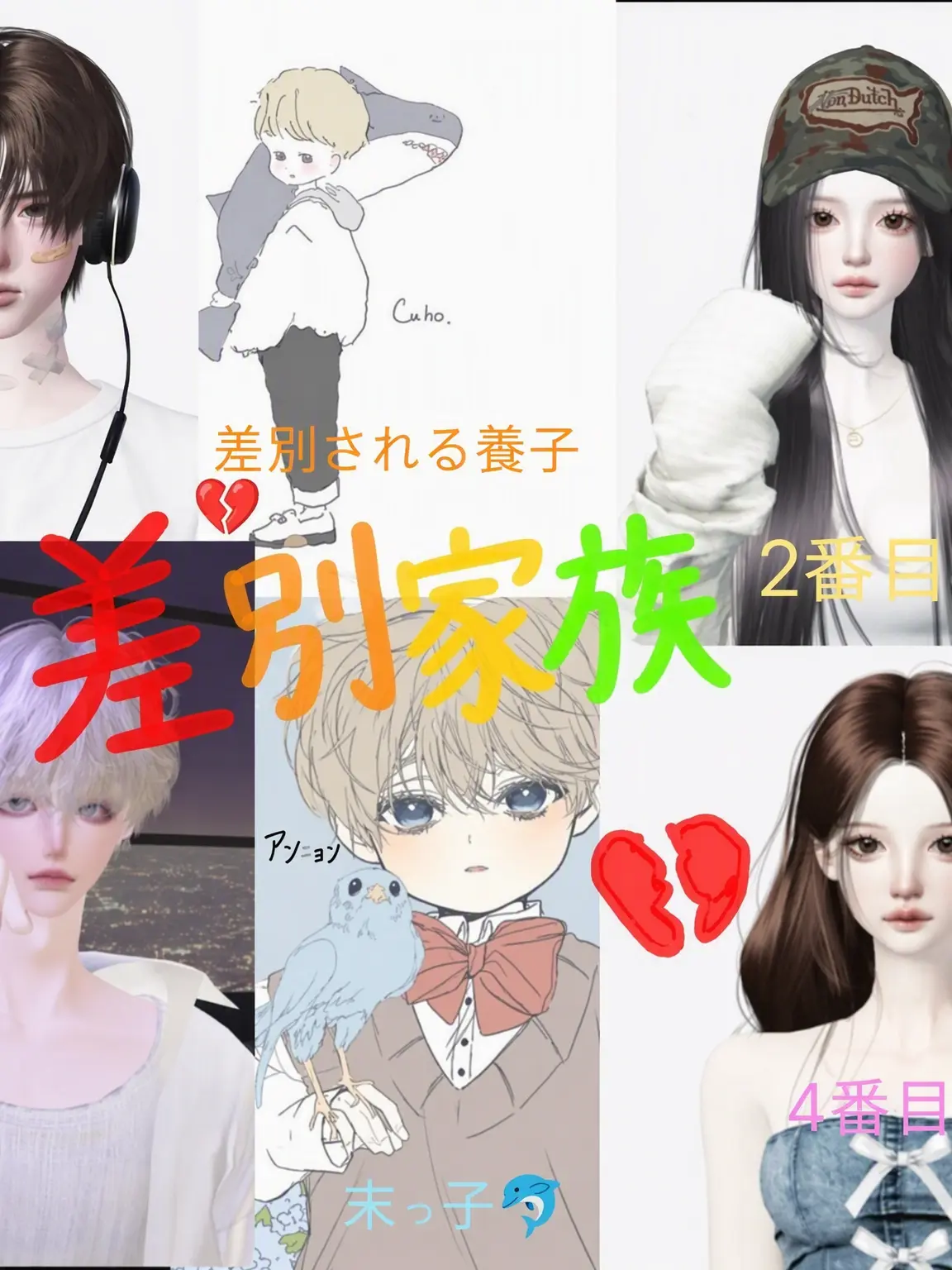 1004_Pring의 差別家族