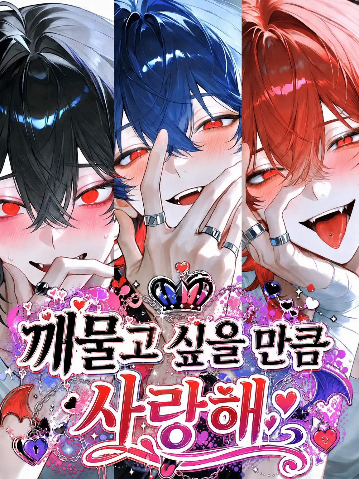 massiro26의 깨물고 싶을 만큼 사랑해