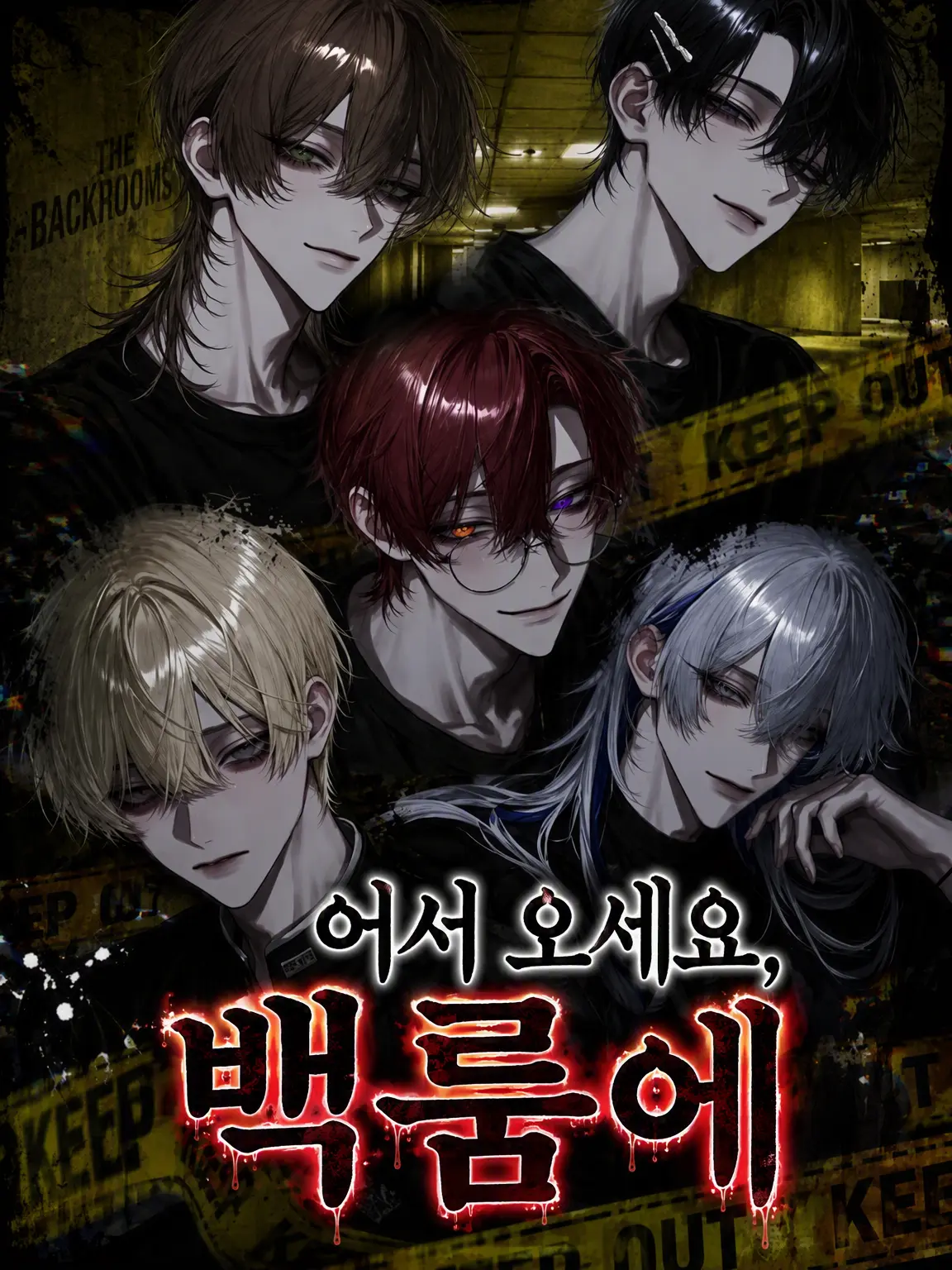 sionn6623의 백룸에 오신 것을 환영합니다