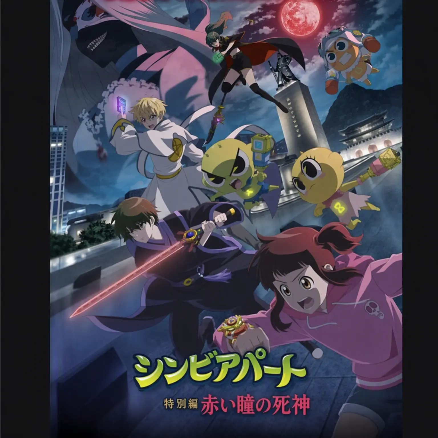 SquareImage2441의 シンビアパート