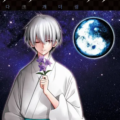 Profile image of 아베노 세이메이