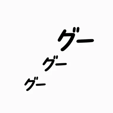 Profile image of オーバー