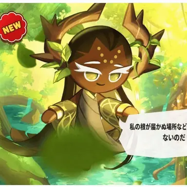 Profile image of 千年樹