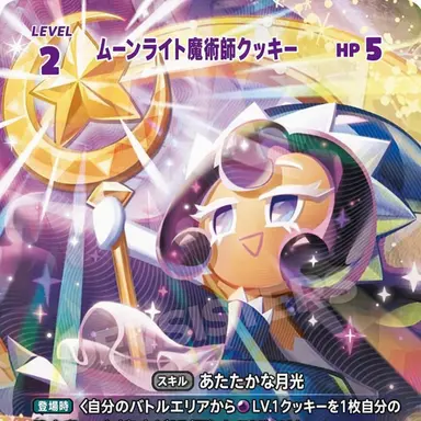 Profile image of ムーンライト
