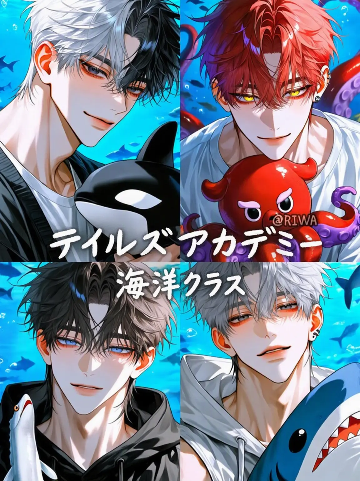 Riwa의 [U] テイルズ・アカデミー：海洋クラス