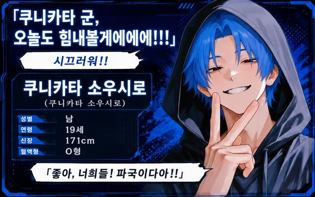 Profile image of 소시로