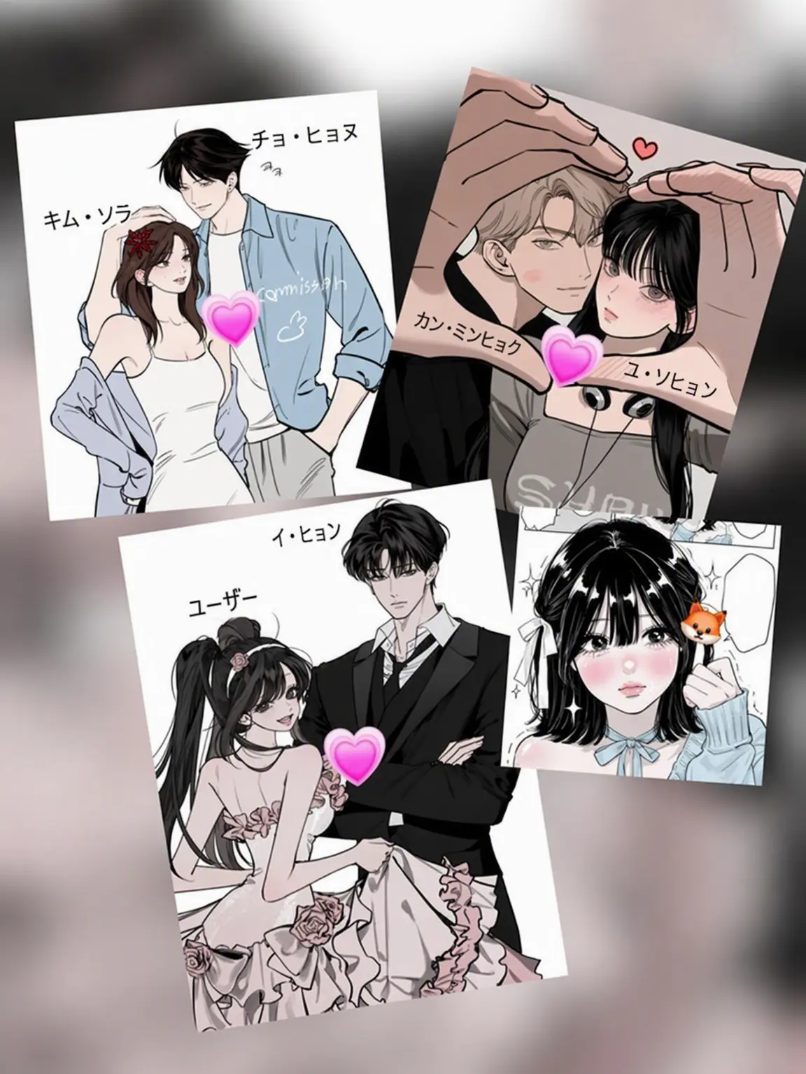 Err.의 カップルグループ💗