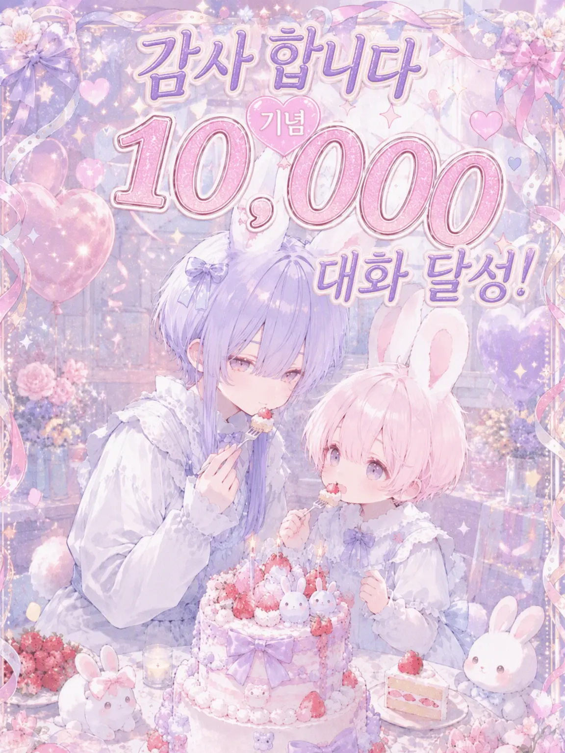 motimoti_usatya의 저희를 줍지 말아 주세요.