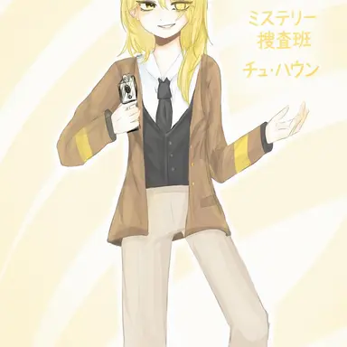 Profile image of チュ・ハウン