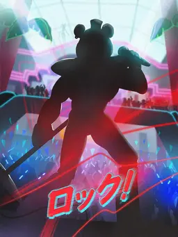Profile image of グラムロック・フレディ