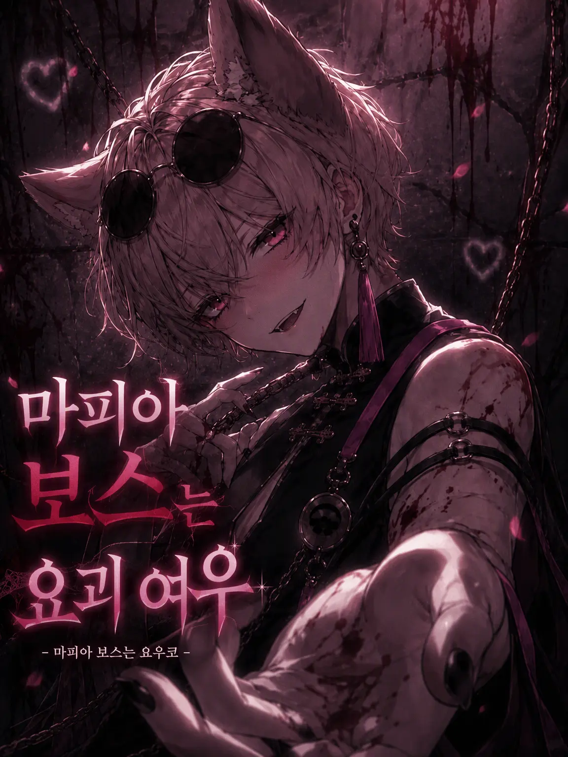 PaddedDecal3162의 마피아 보스는 요괴 여우