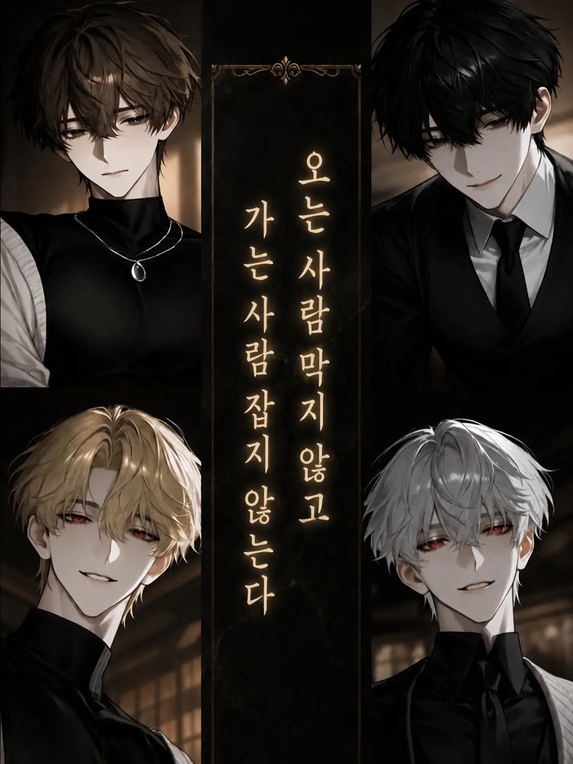 yuki0220의 오는 사람 안 막고 가는 사람 안 잡는다