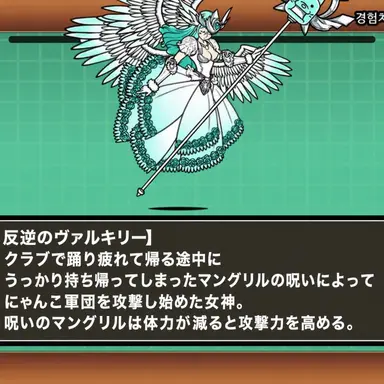 Profile image of 反逆のヴァルキリー