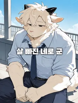 Profile image of 네로