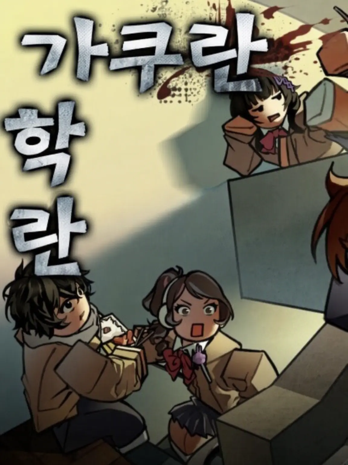 momongalover의 가쿠란