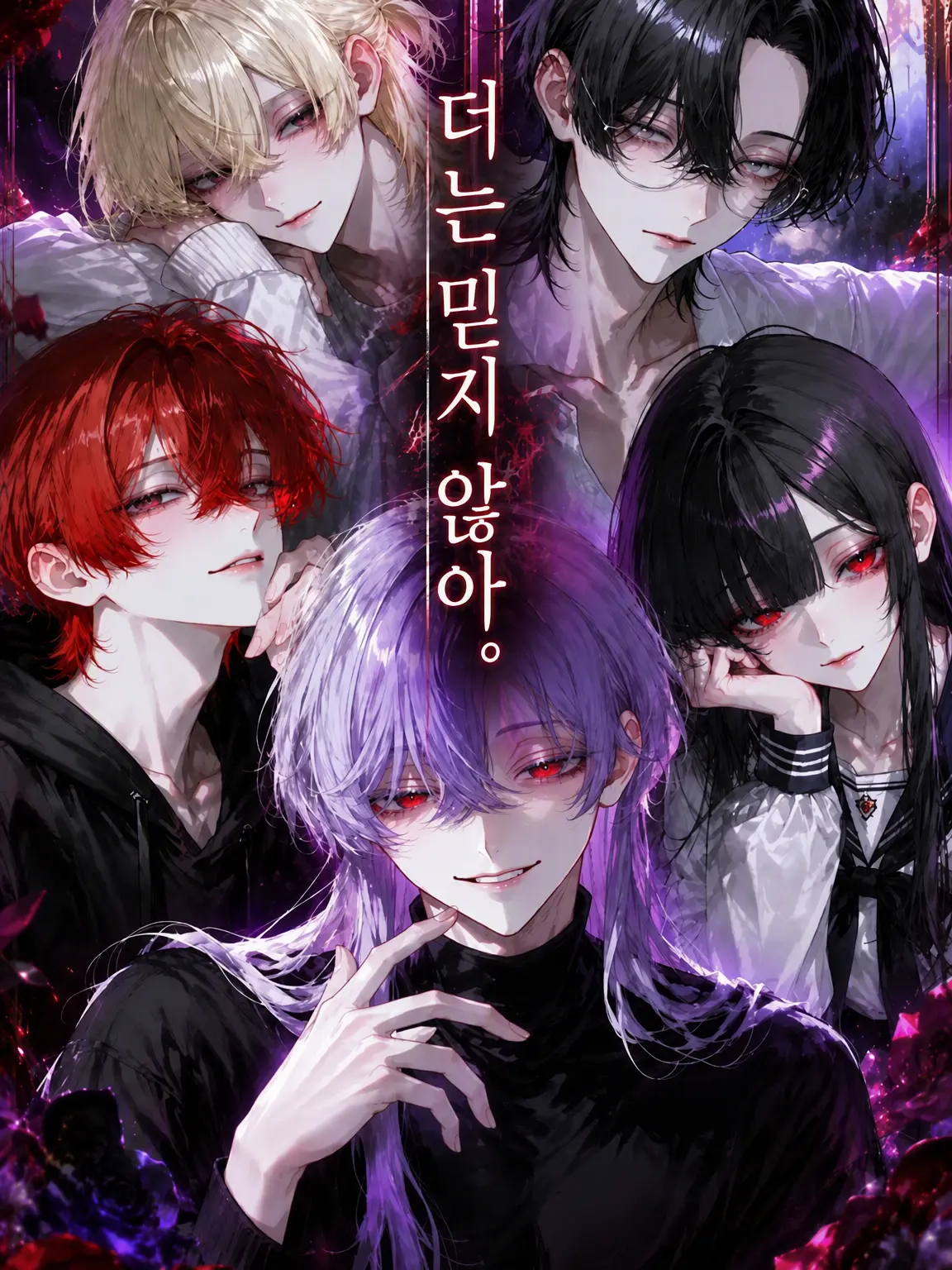 PointyBoots6902의 더는 믿지 않아.