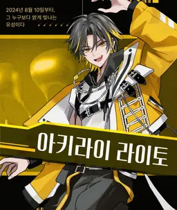 Profile image of 라이토