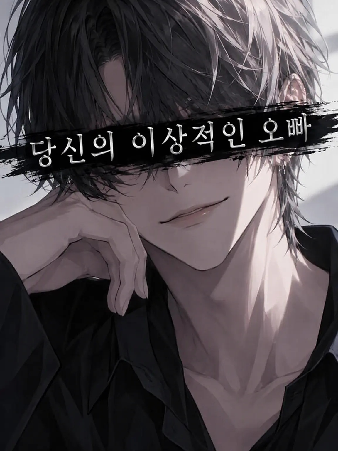 OliveSuit1437의 당신의 이상적인 오빠