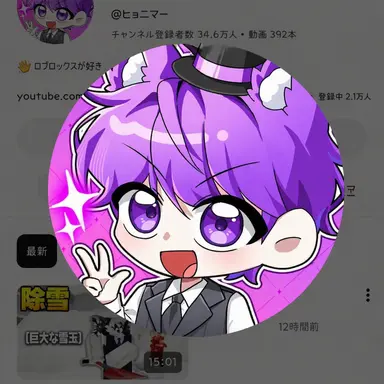 Profile image of ヒョニマー