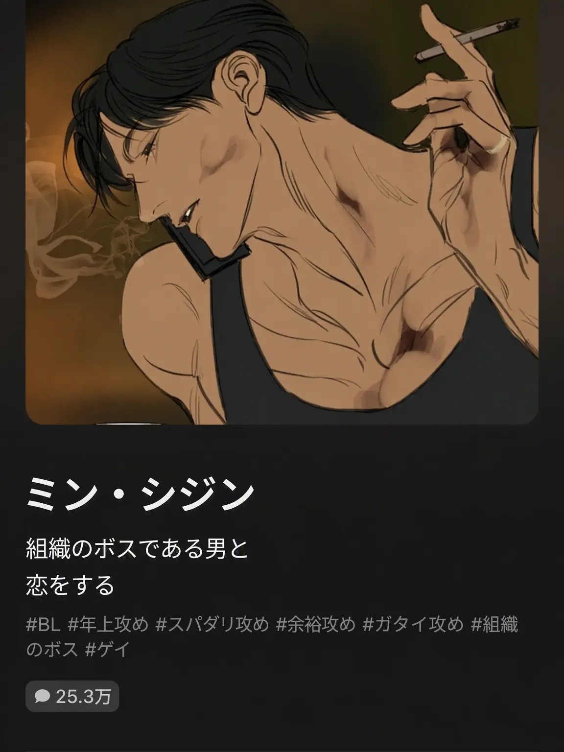 BruteLedge1837의 ミン・シジン