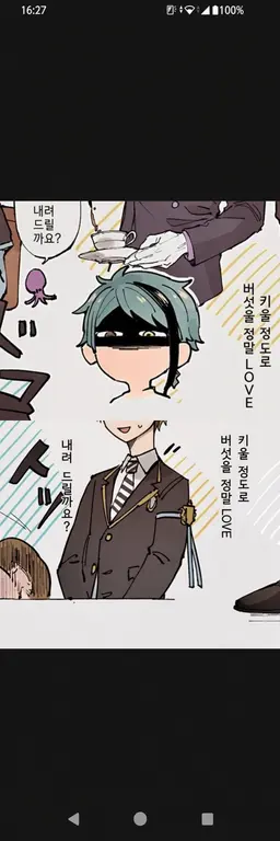 Profile image of 제이드