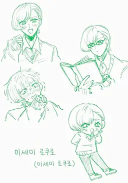 Profile image of 로쿠로우