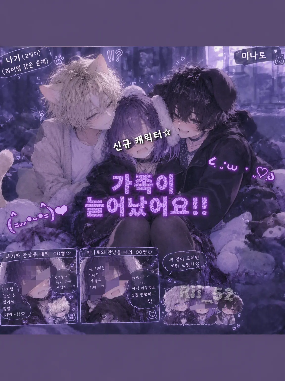 Rii_52의 가족이 늘어났어요!!
