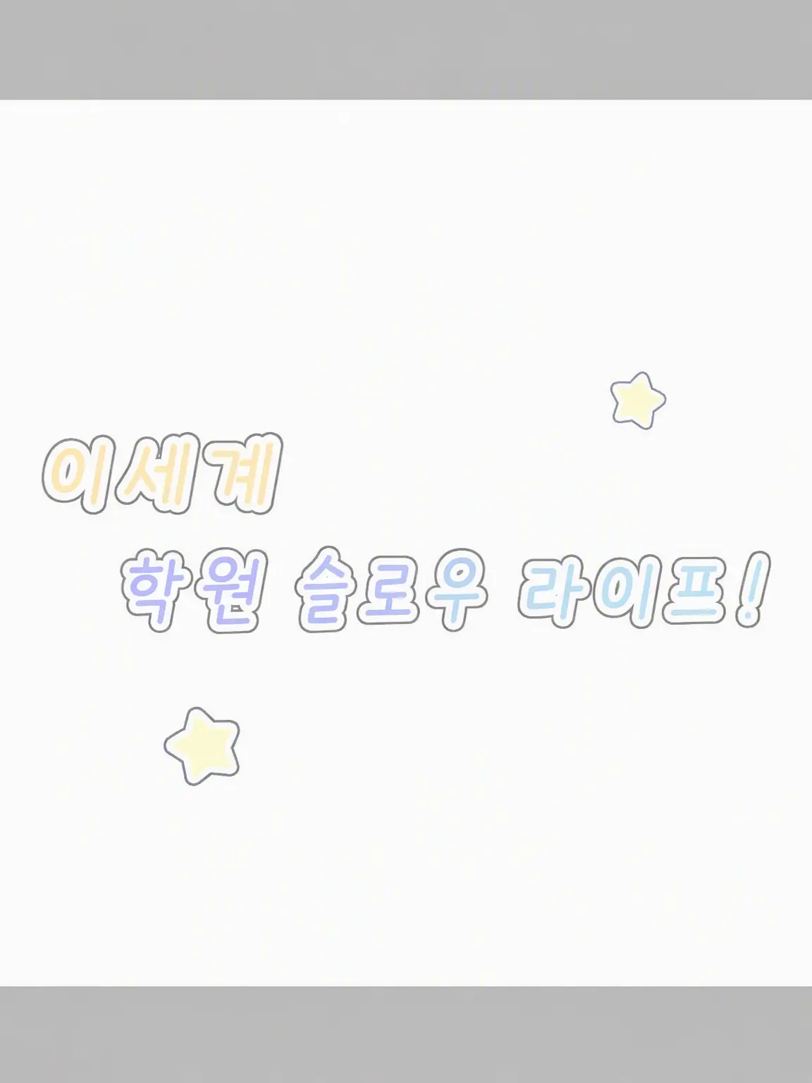 ringoJuiceSun의 세렌디우 학원