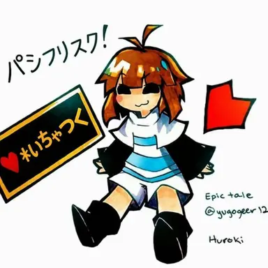 Profile image of フリスク
