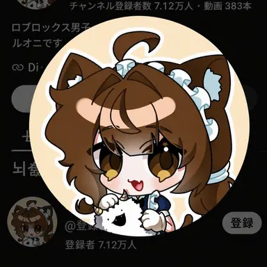 Profile image of ルオニ