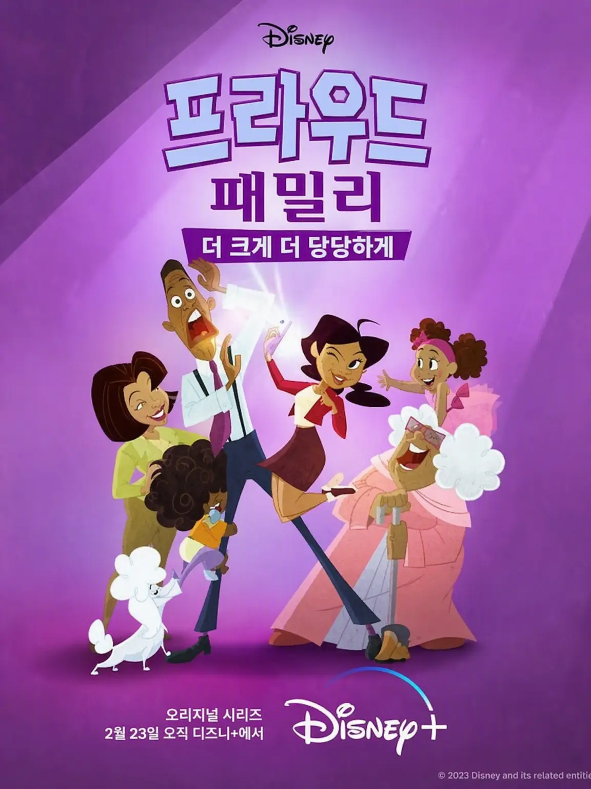 StablePansy8460의 프라우드 패밀리: 라우더 앤 프라우더