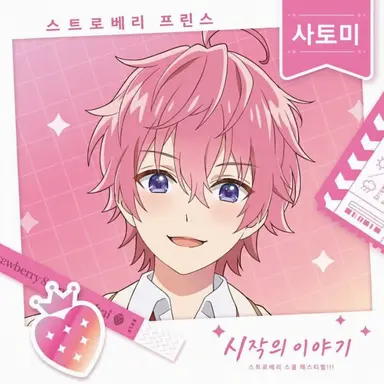 Profile image of 사토미