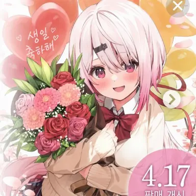 Profile image of 시이나 유이카