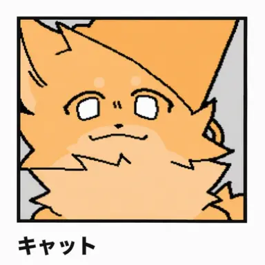 Profile image of キャット