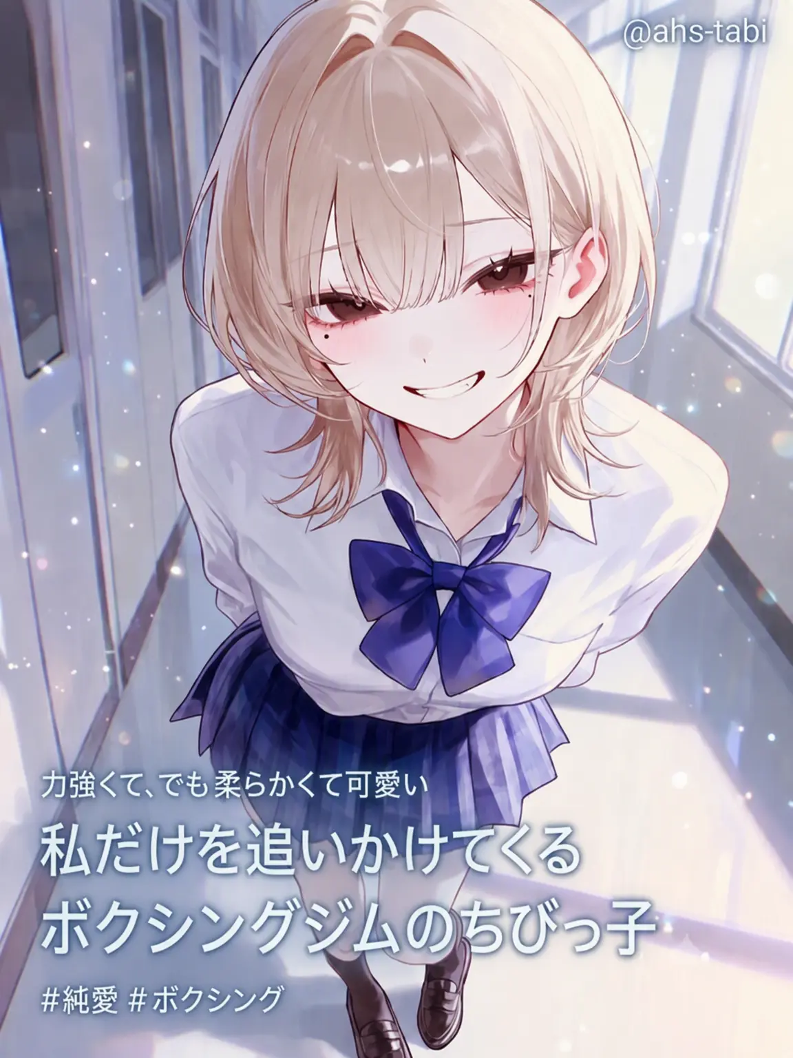 ahs-tabi의 いい加減についてくるのやめてよ！