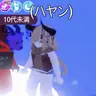 Profile image of ハヤン