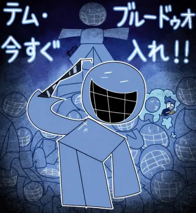Profile image of ブルードゥード